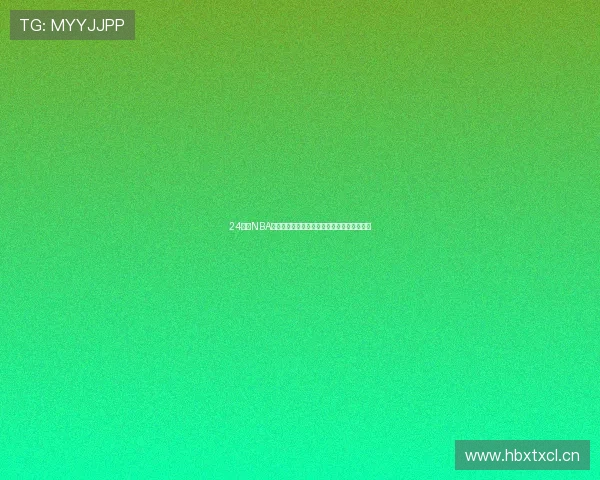 24小时NBA直播在线直播平台免费看高清赛事全程不中断