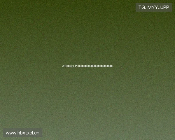 A8体育直播APP官方网站带你实时畅享全球赛事精彩纷呈的体育直播体验