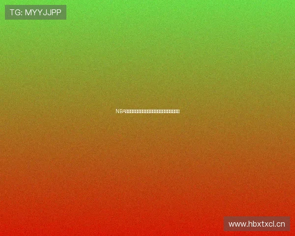 NBA雨燕比赛高清直播平台在线观看全程回放攻略指南